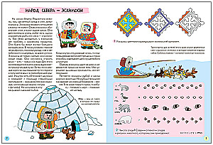 Школа Семи Гномов. Базовый курс. Окружающий мир. Комплект 6+