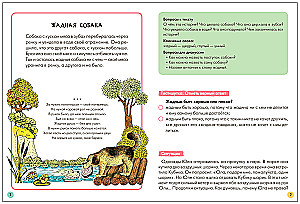 Школа Семи Гномов. Базовый курс. Окружающий мир. Комплект 6+