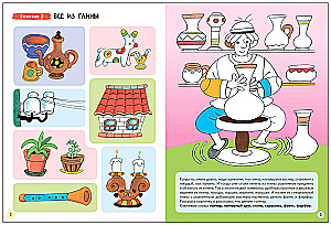 Schule der Sieben Zwerge. Grundlagenkurs. Umwelt. Set 4+