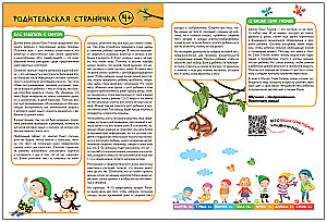 Schule der Sieben Zwerge. Grundlagenkurs. Umwelt. Set 4+