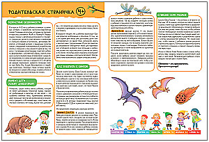 Schule der Sieben Zwerge. Grundlagenkurs. Umwelt. Set 4+