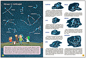 Schule der Sieben Zwerge. Grundlagenkurs. Umwelt. Set 4+