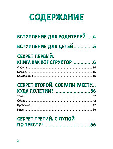 Сочинение на 5 по литературе. 7 секретов, как писать быстро, легко и своими словами