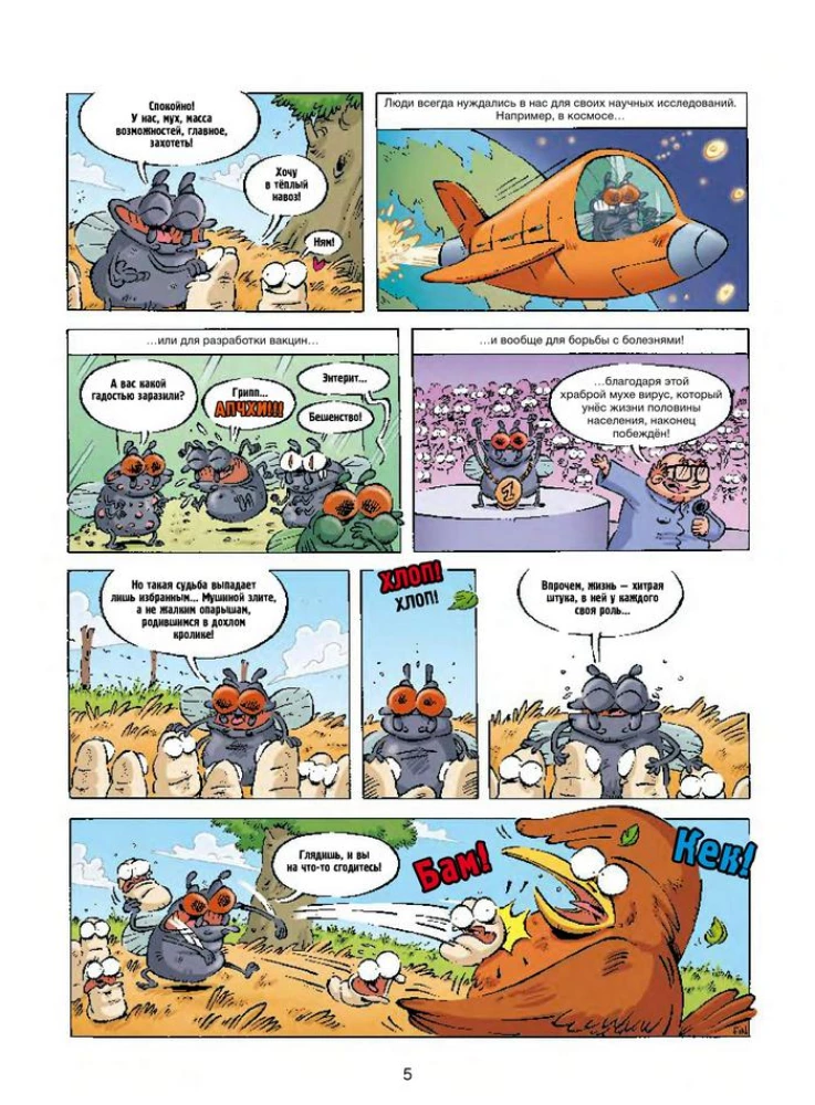 Insekten in Comics. Band 4