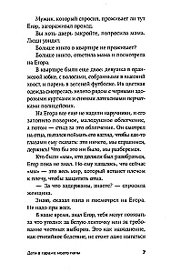 Дети в гараже моего папы