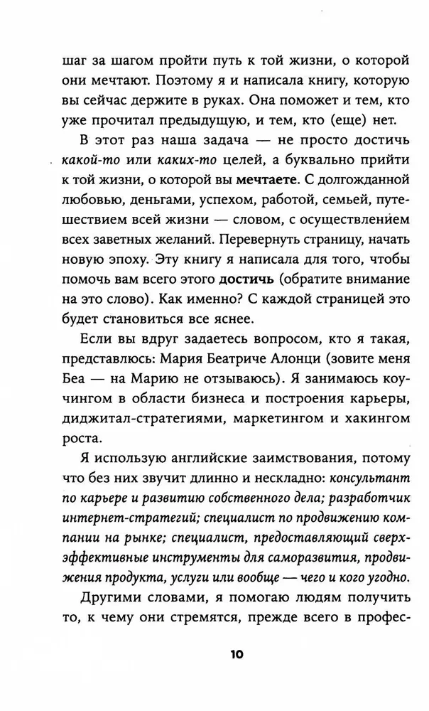 Я больше не хочу всем нравиться. Найди в себе смелость любить себя и жить как хочешь