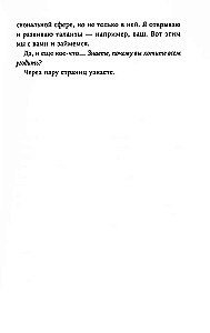 Я больше не хочу всем нравиться. Найди в себе смелость любить себя и жить как хочешь