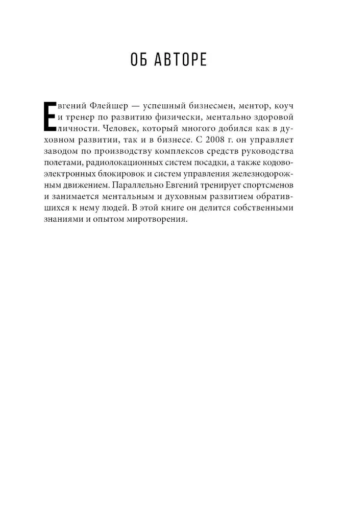 Зачем? Как достичь счастливой и гармоничной жизни