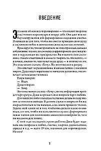 Зачем? Как достичь счастливой и гармоничной жизни