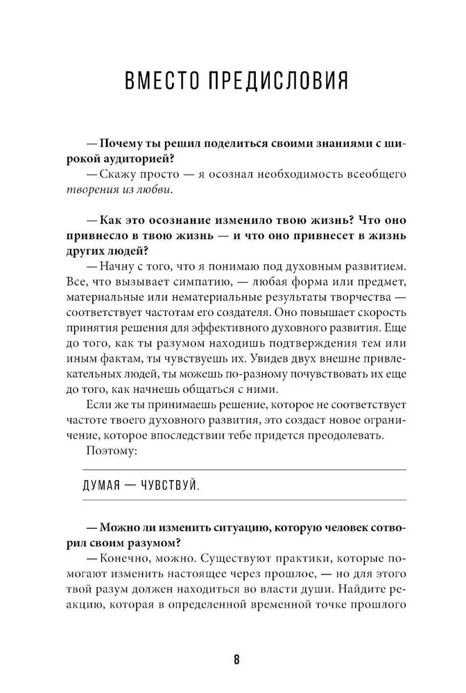 Зачем? Как достичь счастливой и гармоничной жизни