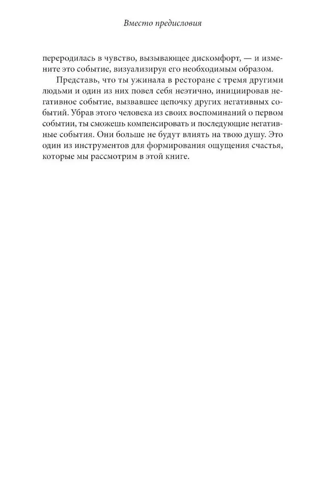 Зачем? Как достичь счастливой и гармоничной жизни