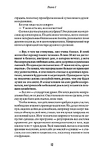 Зачем? Как достичь счастливой и гармоничной жизни