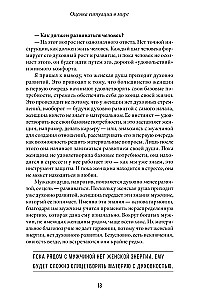 Зачем? Как достичь счастливой и гармоничной жизни