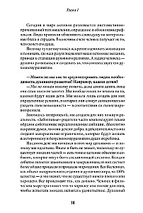 Зачем? Как достичь счастливой и гармоничной жизни