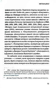 Нетаньяху. Отчет о незначительном и в конечном счете даже неважном эпизоде из жизни очень известной семьи