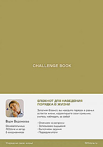 Tagebücher von Wedeneyeva. Challenge-Buch: Notizbuch zur Ordnung im Leben