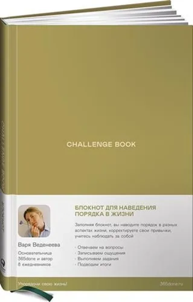 Tagebücher von Wedeneyeva. Challenge-Buch: Notizbuch zur Ordnung im Leben