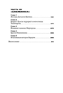 Град обреченных. Честный репортаж о семи колониях для пожизненно осужденных