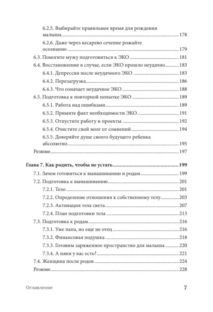 Малыш зовет: родите ли? Как забеременеть, когда обстоятельства против