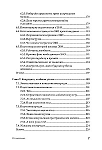 Малыш зовет: родите ли? Как забеременеть, когда обстоятельства против