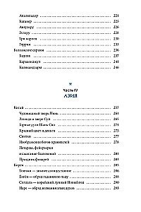 Жуткий Новый год. Крампус, йольский кот и другая зимняя нечисть со всего мира