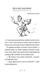 В школу - по приколу, или По мне плачет цирк!