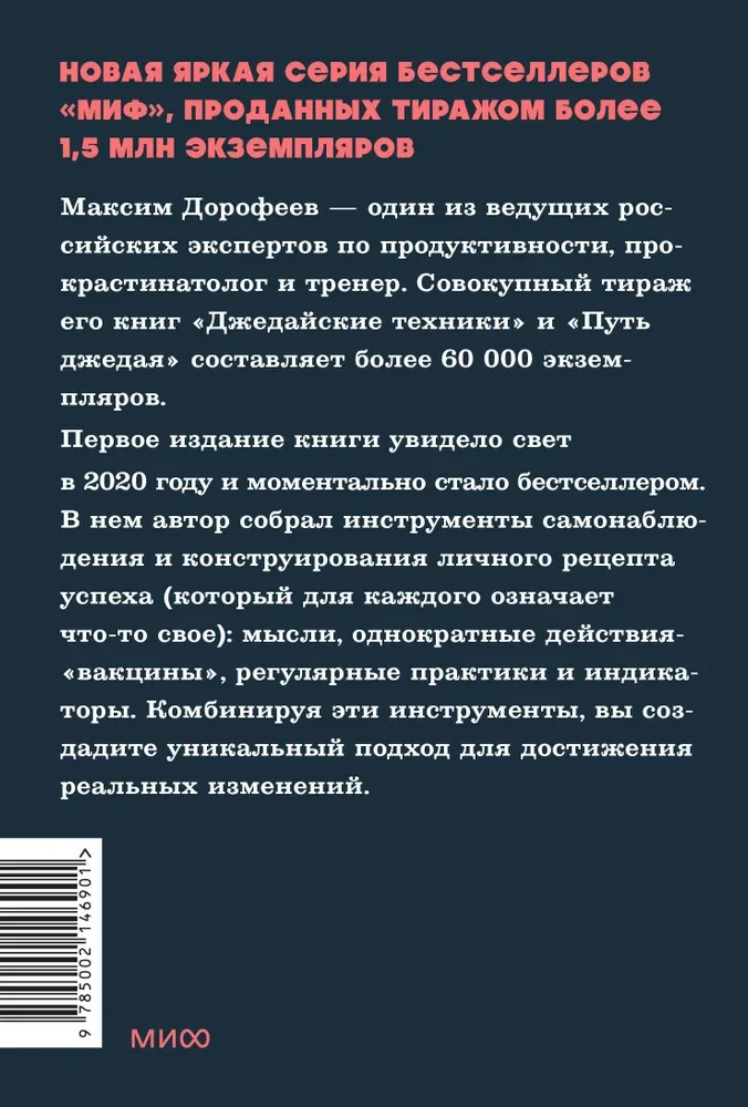 Путь джедая. Поиск собственной методики продуктивности