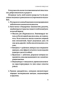 Путь джедая. Поиск собственной методики продуктивности