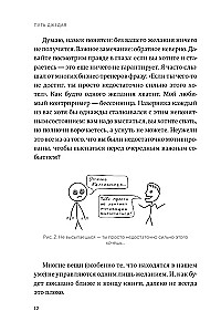 Путь джедая. Поиск собственной методики продуктивности