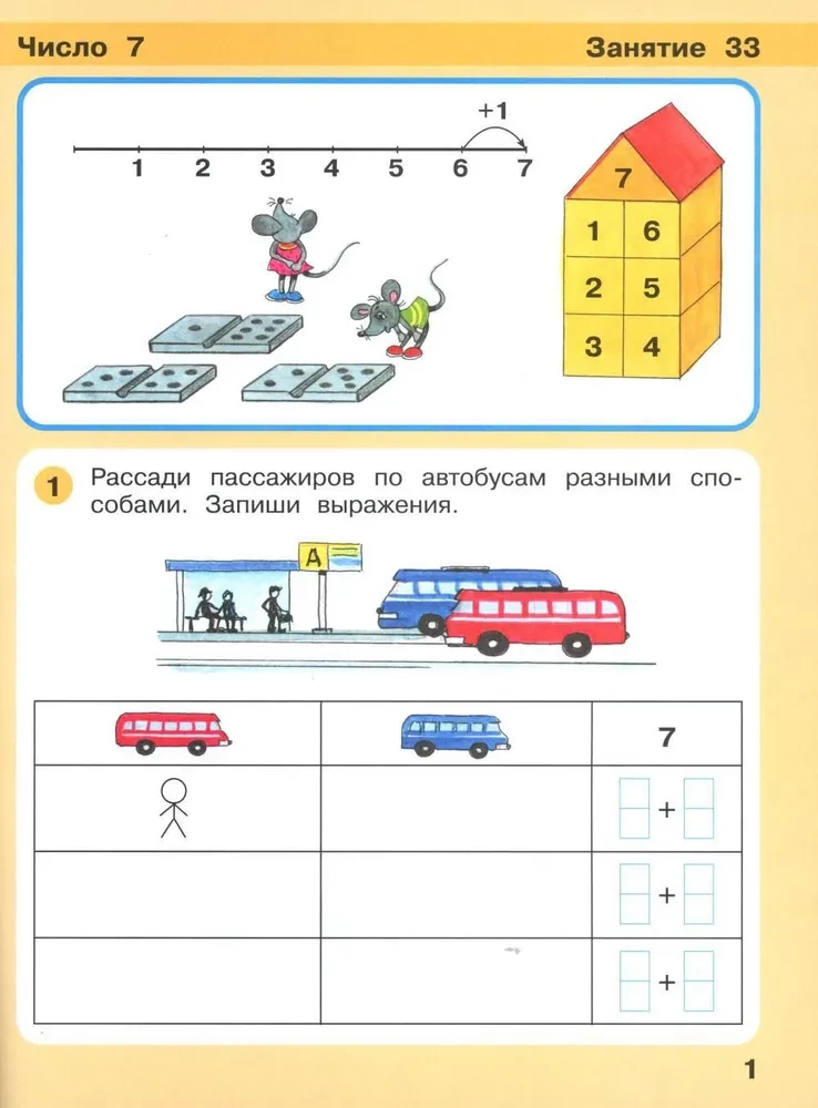 Spielebuch - Der Schritt zur Schule. Mathematik für Kinder von 6-7 Jahren