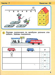 Spielebuch - Der Schritt zur Schule. Mathematik für Kinder von 6-7 Jahren