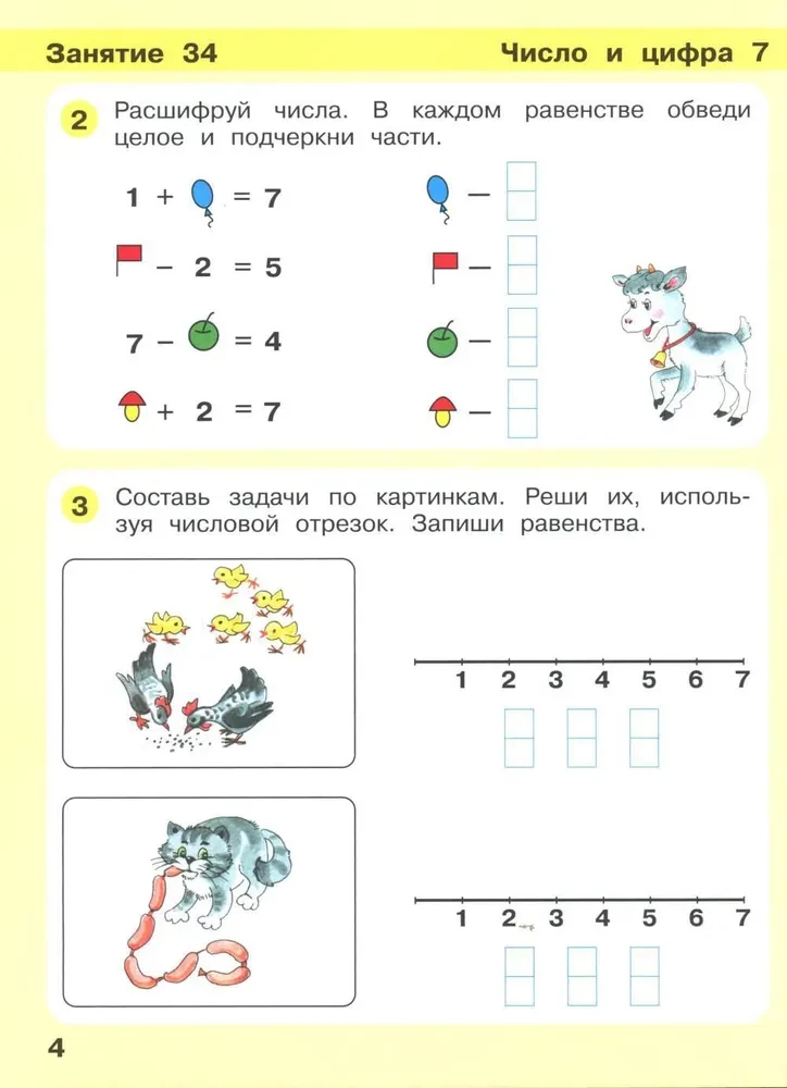 Spielebuch - Der Schritt zur Schule. Mathematik für Kinder von 6-7 Jahren