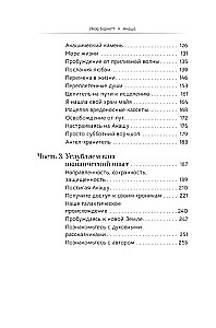 Akasha: spirituelle Erfahrung des Zugangs zu dem unendlichen Verstand unserer Seelen