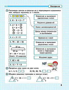 Mathematik. 2. Klasse. Kontinuierlicher Mathematikkurs. Teil 1