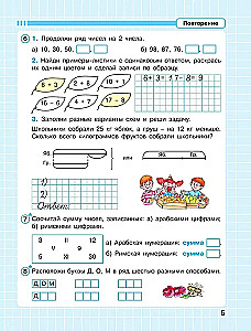 Mathematik. 2. Klasse. Kontinuierlicher Mathematikkurs. Teil 1