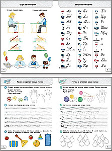 Schreibübungen zum Alphabet für Vorschulkinder. Arbeitsheft zur Vorbereitung von Kindern im Alter von 5-7 Jahren auf die Schule