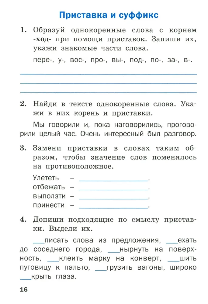 Übungsheft für die russische Sprache. 2. Klasse