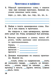 Übungsheft für die russische Sprache. 2. Klasse