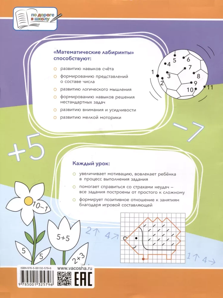 Mathematische Labyrinthe. Großes Aufgabenbuch