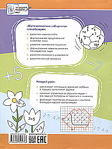 Mathematische Labyrinthe. Großes Aufgabenbuch