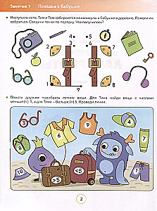 Mathematische Labyrinthe. Großes Aufgabenbuch