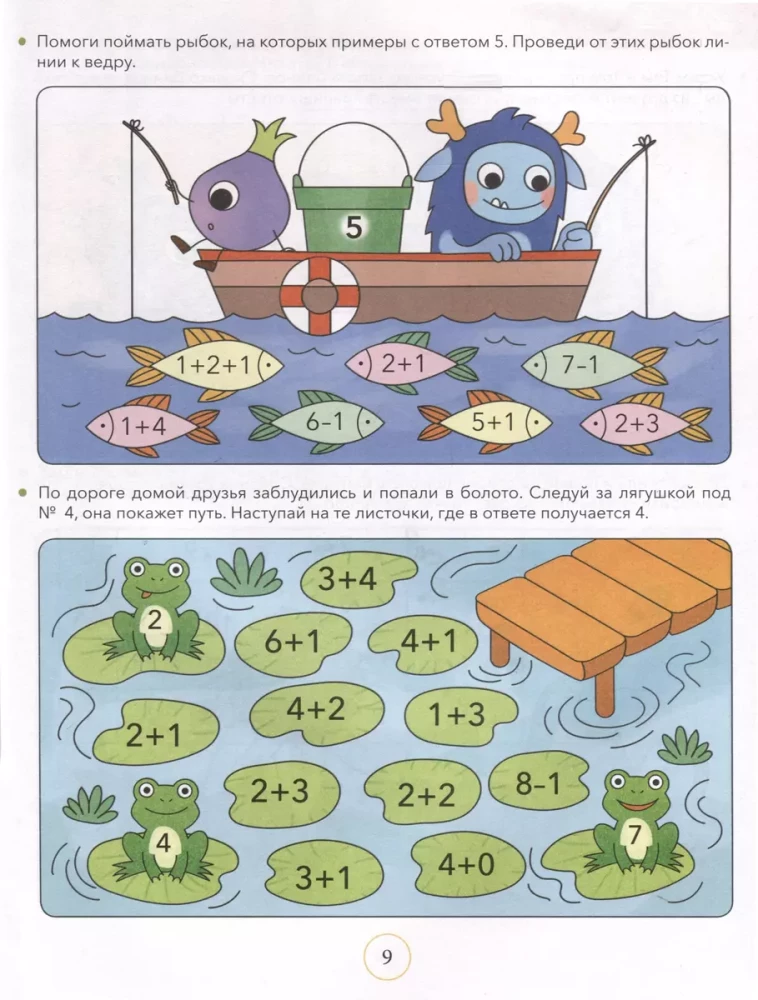 Mathematische Labyrinthe. Großes Aufgabenbuch