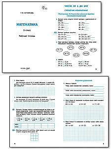 Mathematik. 3. Klasse. Arbeitsheft