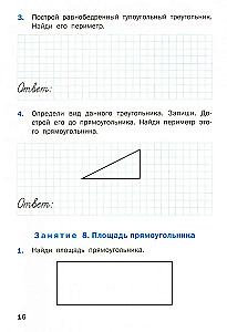 Geometrische Aufgaben. 3. Klasse