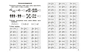 Übungsheft für Vorschulkinder. Addition, Subtraktion, Vergleich