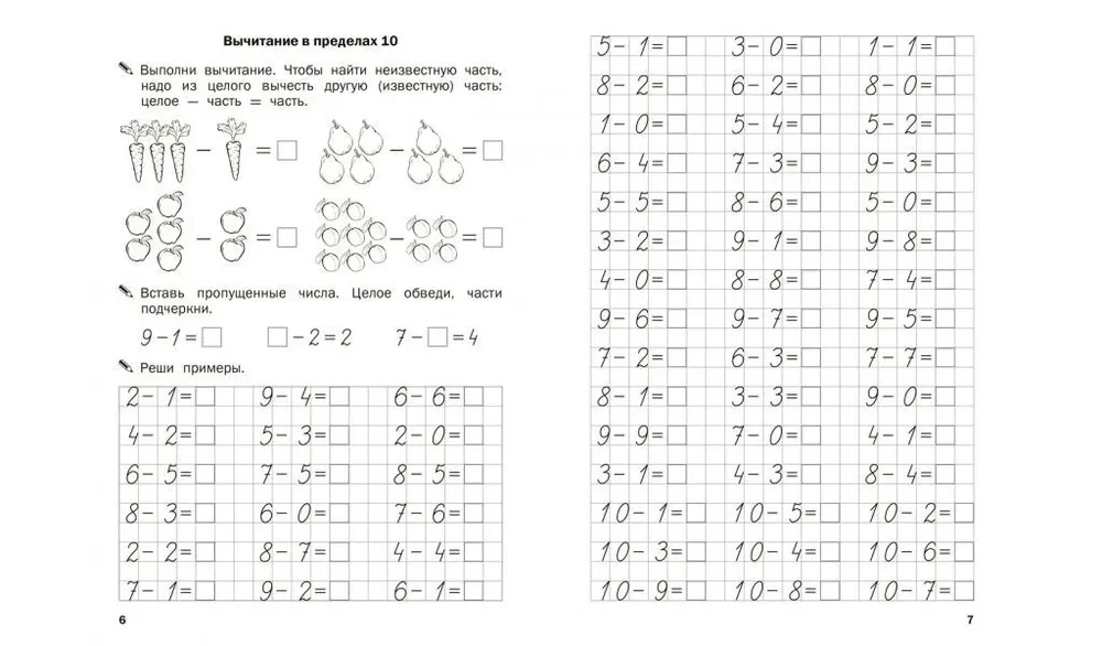 Übungsheft für Vorschulkinder. Addition, Subtraktion, Vergleich