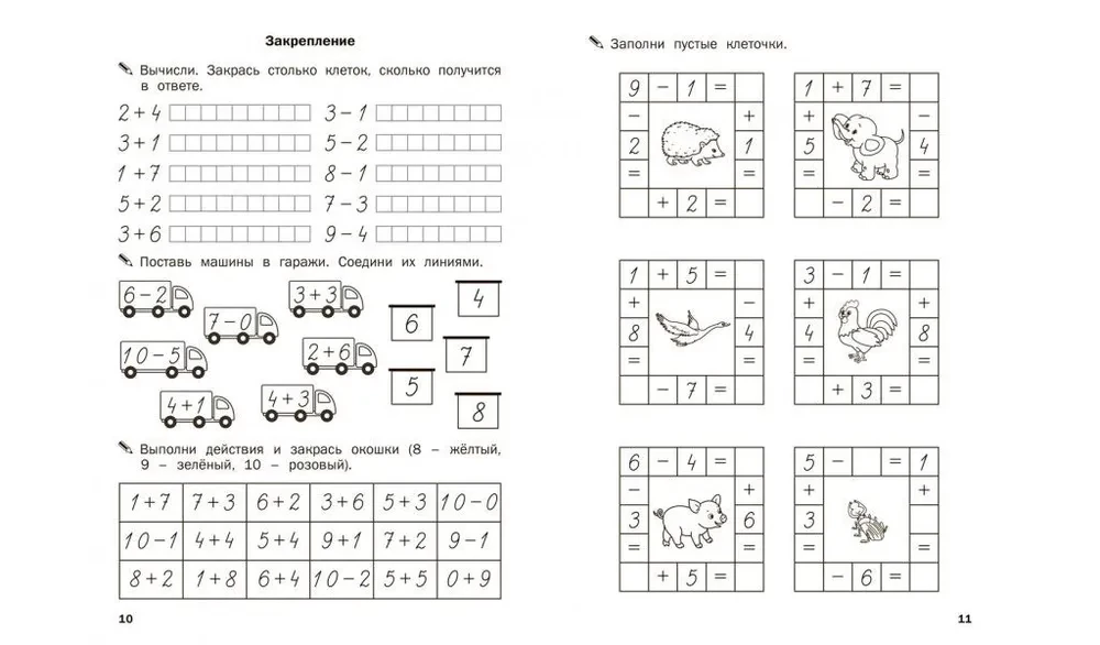 Übungsheft für Vorschulkinder. Addition, Subtraktion, Vergleich