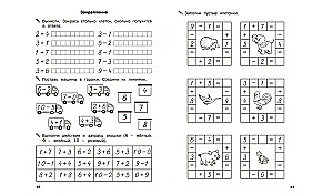 Übungsheft für Vorschulkinder. Addition, Subtraktion, Vergleich