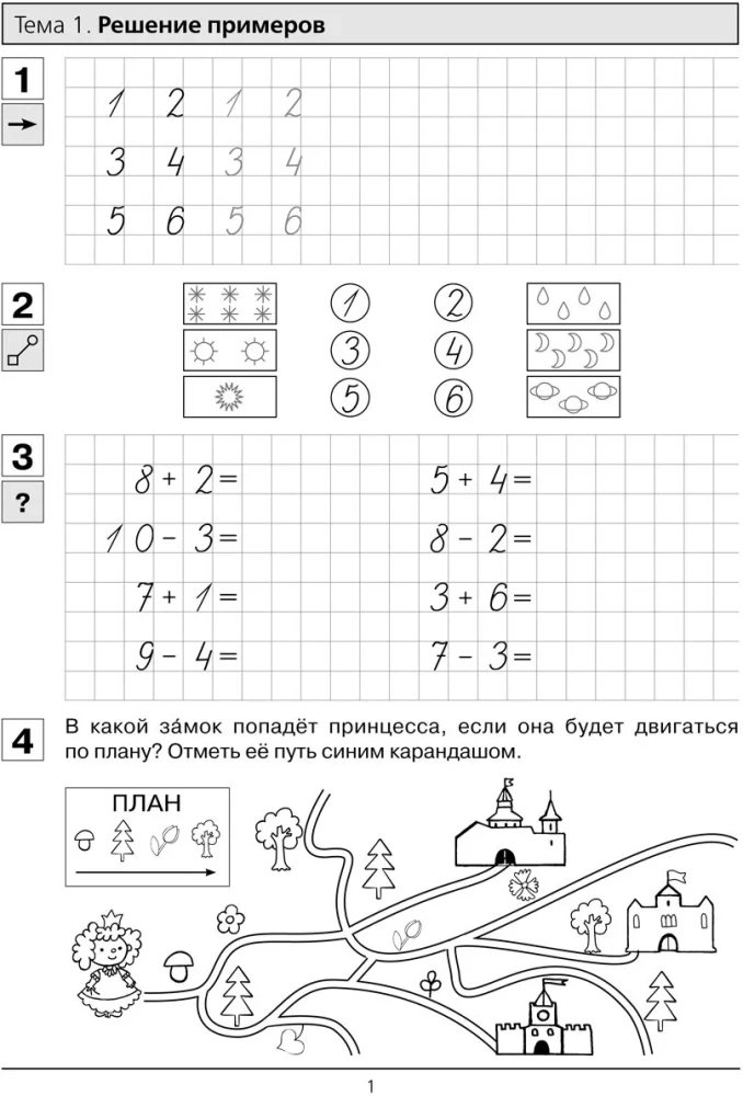 Übungen zur Mathematik. Teil 2