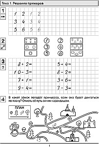 Übungen zur Mathematik. Teil 2